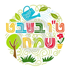 Tu bishvat - New Year for Trees, Jewish holiday