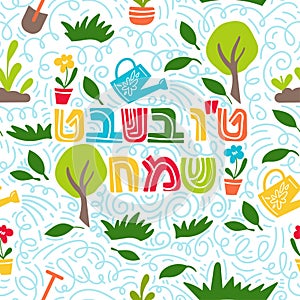 Tu bishvat - New Year for Trees, Jewish holiday seamless pattern