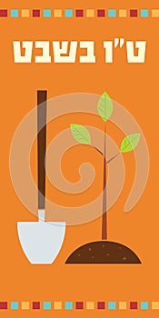 Tu bishvat retro vertical banner