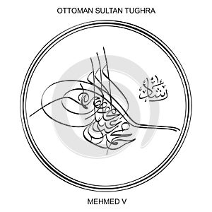 Tughra a signature of Ottoman Sultan Mehmed the fifth