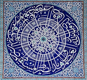 Turkish tiles