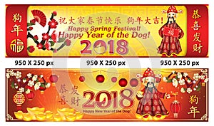 Two banners for Chinese Year of the Earth Dog 2018