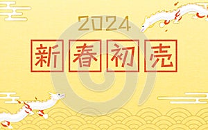 Two flying dragons (serpents) in the sky on Japanese pattern background, New Year's image for the first sale