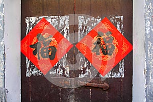 Two red Chinese blessing Fu (it means luck and prosperity) for Chinese new year