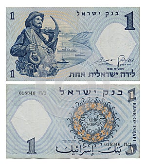 Discontinued Israeli Money - 1 Lira photo