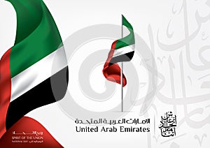 United Arab Emirates UAE National Day holiday photo