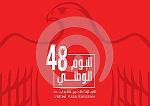 United Arab Emirates national day uae photo