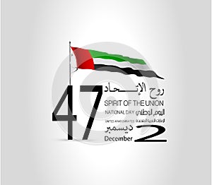 UAE national day The Spirit of the Union . background