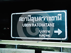 Ubon Ratchathani train station post stop