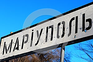 Ukraine Russia war, Road sign in Ukrainian - Mariupol city Donetsk region, pierced by bullets, Ukrainian war in Donbass, Ukraine