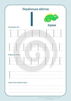 Ukrainian alphabet with illustrations for kids flashcard. Tracing vocabulary and handwriting letters photo