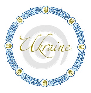 Ukrainian circular ornament. Symbolics of Ukraine photo