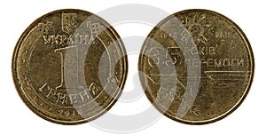 Ukrainian coins 1 grivna (2010 year)