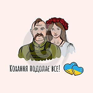 Ukrainian girl and Ukrainian warrior with yellow-blue hearts and text Love will overcome everything