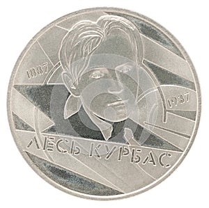 Ukrainian hryvnia coin