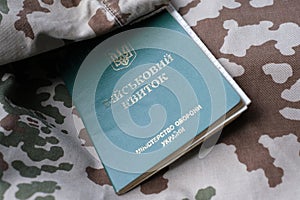 Ukrainian military ID