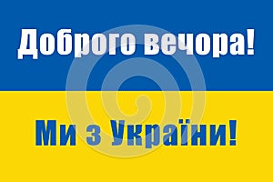 Ukrainian national flag and inscription in Ukrainian - Good evening, we are from Ukraine.