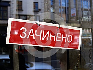 Ukranian closed shop sign