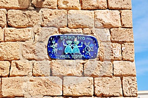 The unique doorplate of Yafa, Tel Aviv, Israel