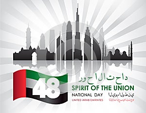 United Arab Emirates national day