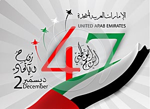 United Arab Emirates national day , arabic calligraphy translation : UAE flag day 03 november