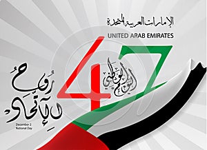 United Arab Emirates national day , arabic calligraphy translation : UAE flag day 03 november