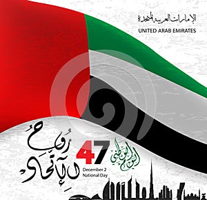 United Arab Emirates national day , arabic calligraphy translation : UAE flag day 03 november