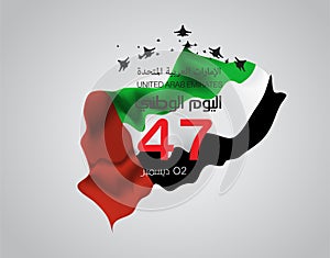 United Arab Emirates national day , arabic calligraphy translation : UAE flag day 03 november