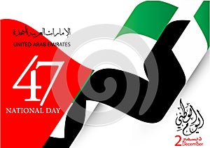 United Arab Emirates national day , arabic calligraphy translation : UAE flag day 03 november