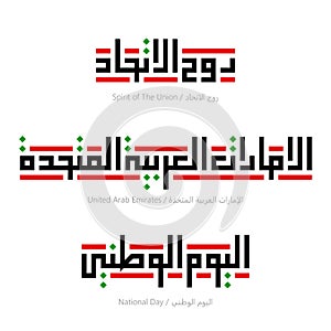 United Arab Emirates National Day in Arabic Kufic Squire Font Style, with Flag Color Combination