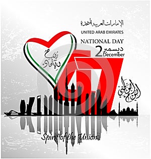 United arab emirates National Day background