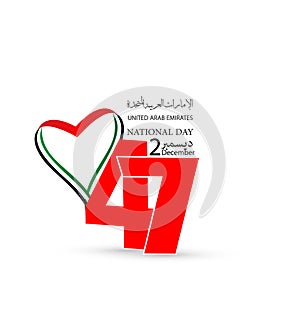 United arab emirates National Day background