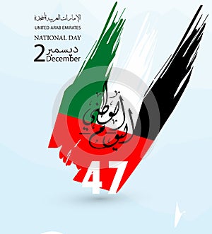 United arab emirates National Day background