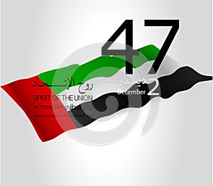 United arab emirates National Day background