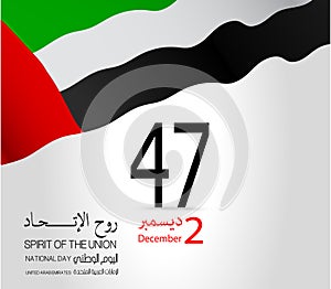 United arab emirates National Day background