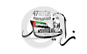 United arab emirates national day background