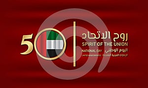 United Arab Emirates National Day Background Design