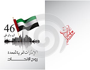 United arab emirates national Day celebration