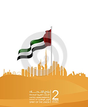 United arab emirates national Day celebration