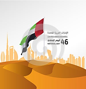 United arab emirates national Day celebration