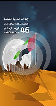 United arab emirates national Day celebration