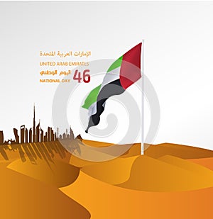 United arab emirates national Day celebration