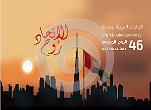 United arab emirates national Day celebration