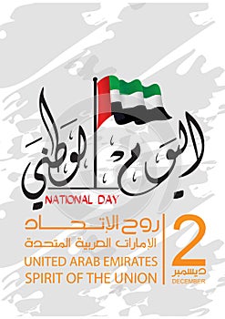 United arab emirates national Day celebration