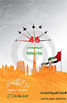 United arab emirates national Day celebration