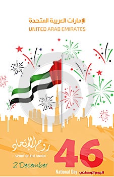 United arab emirates national Day celebration