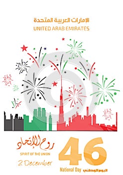 United arab emirates national Day celebration