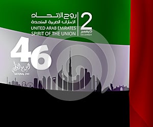 United arab emirates national Day celebration