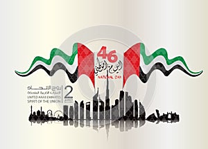 United arab emirates national Day celebration