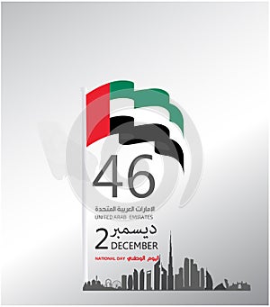 United arab emirates national Day celebration